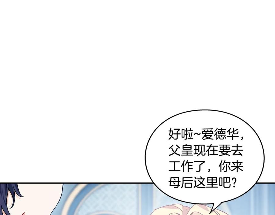 女王的手术刀 番外四 再次行医 第24页