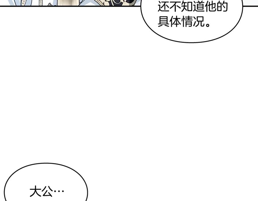 女王的手术刀 番外四 再次行医 第48页