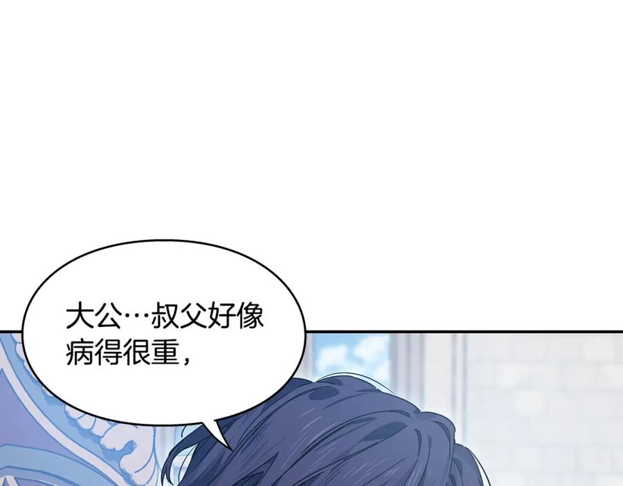 女王的手术刀 番外四 再次行医 第46页