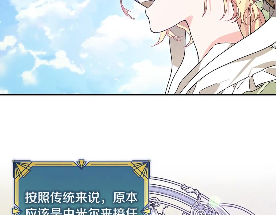 女王的手术刀 番外四 再次行医 第103页