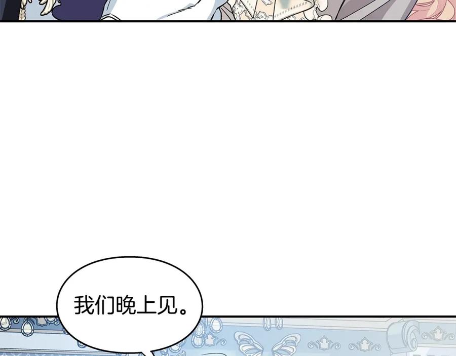女王的手术刀 番外四 再次行医 第26页