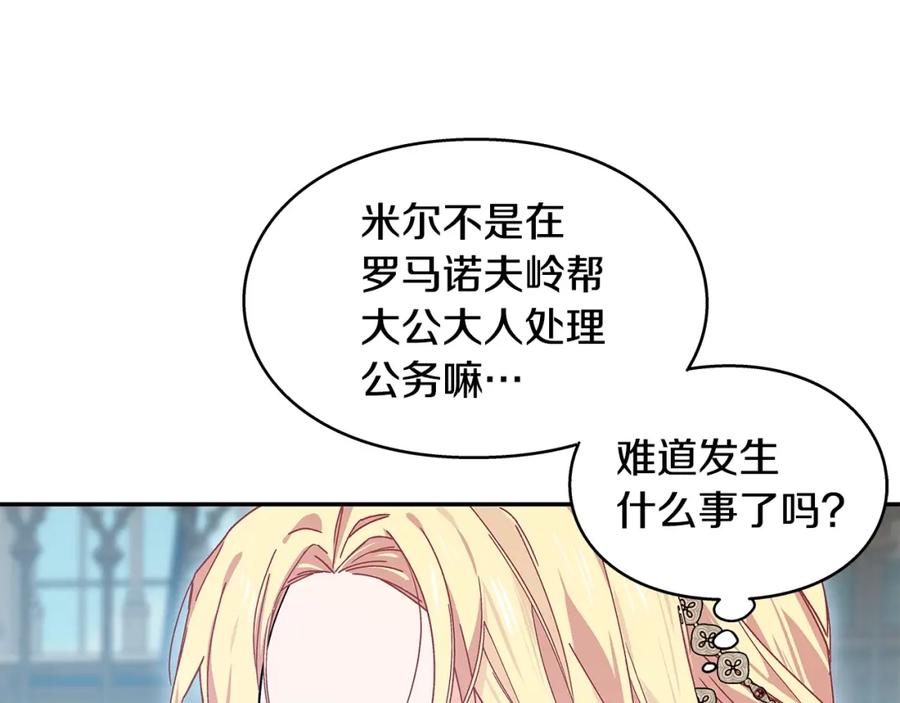女王的手术刀 番外四 再次行医 第43页