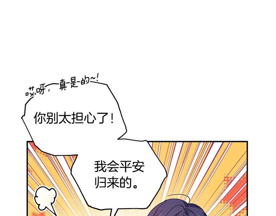女王的手术刀 番外四 再次行医 第78页