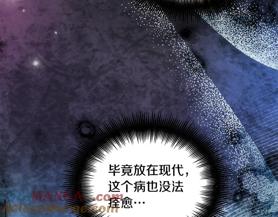 女王的手术刀 番外四 再次行医 第93页