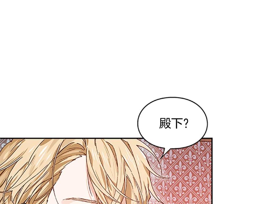 女王的手术刀 番外五 米尔 第60页