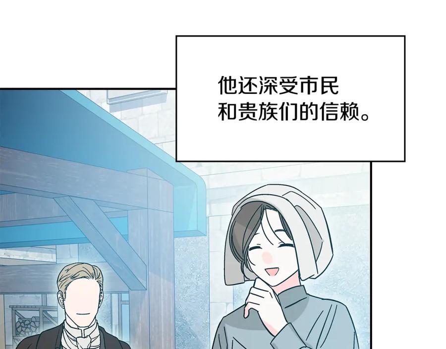 女王的手术刀 番外五 米尔 第151页