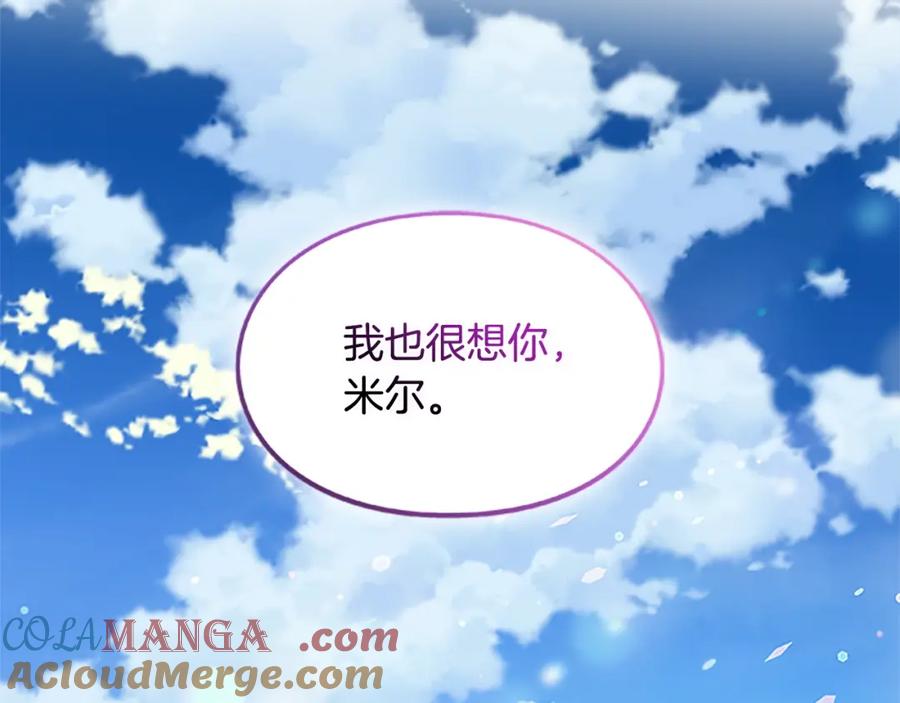 女王的手术刀 番外五 米尔 第49页