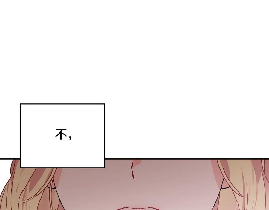 女王的手术刀 番外五 米尔 第158页