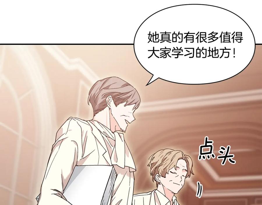 女王的手术刀 番外五 米尔 第127页