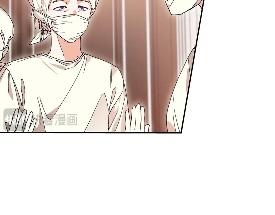 女王的手术刀 番外五 米尔 第110页