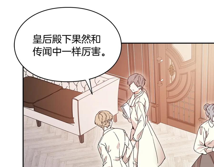 女王的手术刀 番外五 米尔 第118页