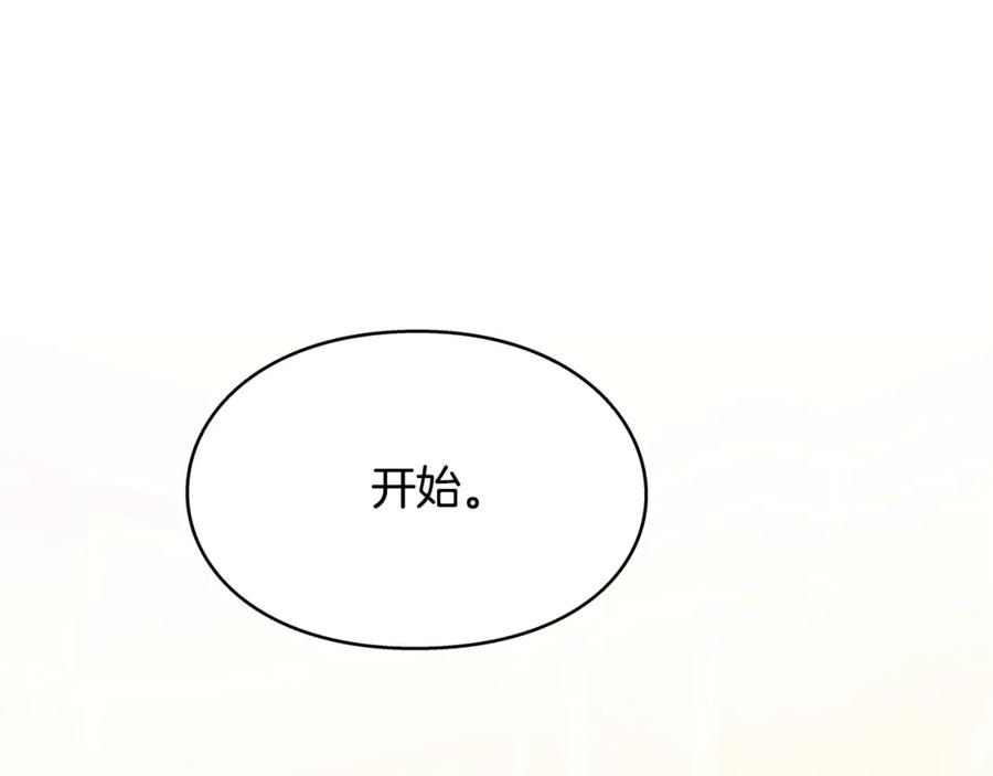 女王的手术刀 番外五 米尔 第112页