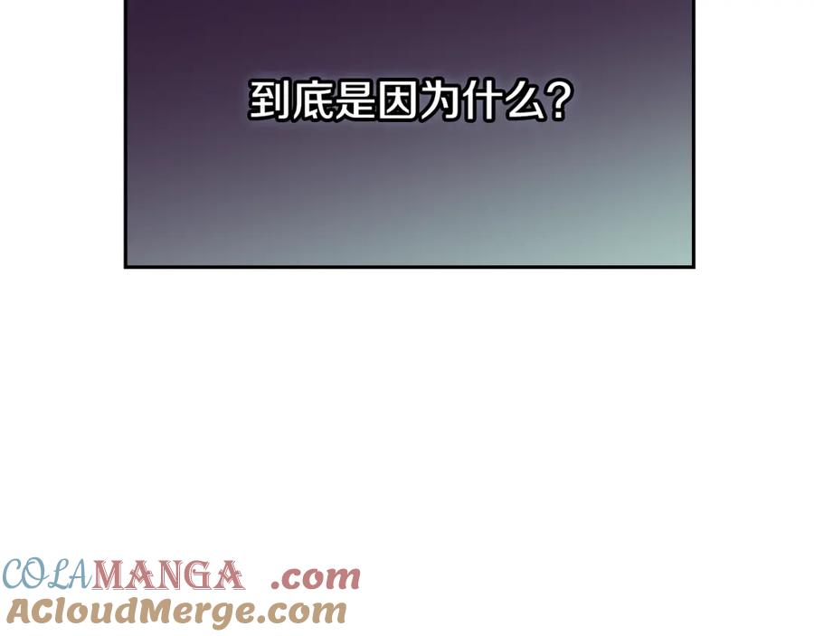 女王的手术刀 番外五 米尔 第161页