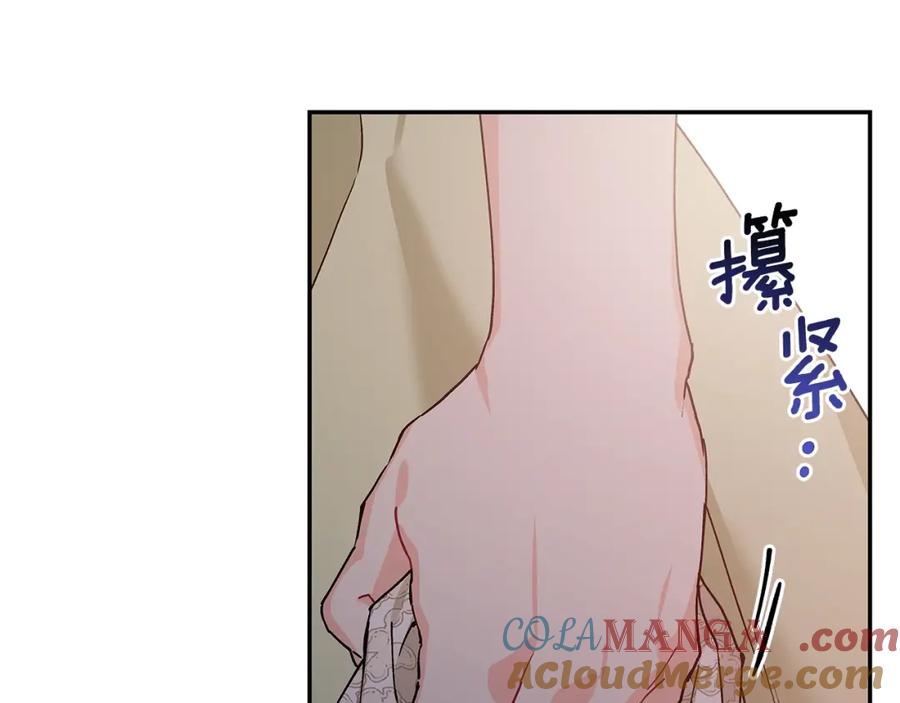 女王的手术刀 番外五 米尔 第93页