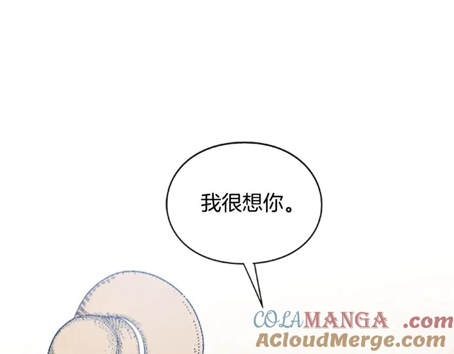 女王的手术刀 番外五 米尔 第41页