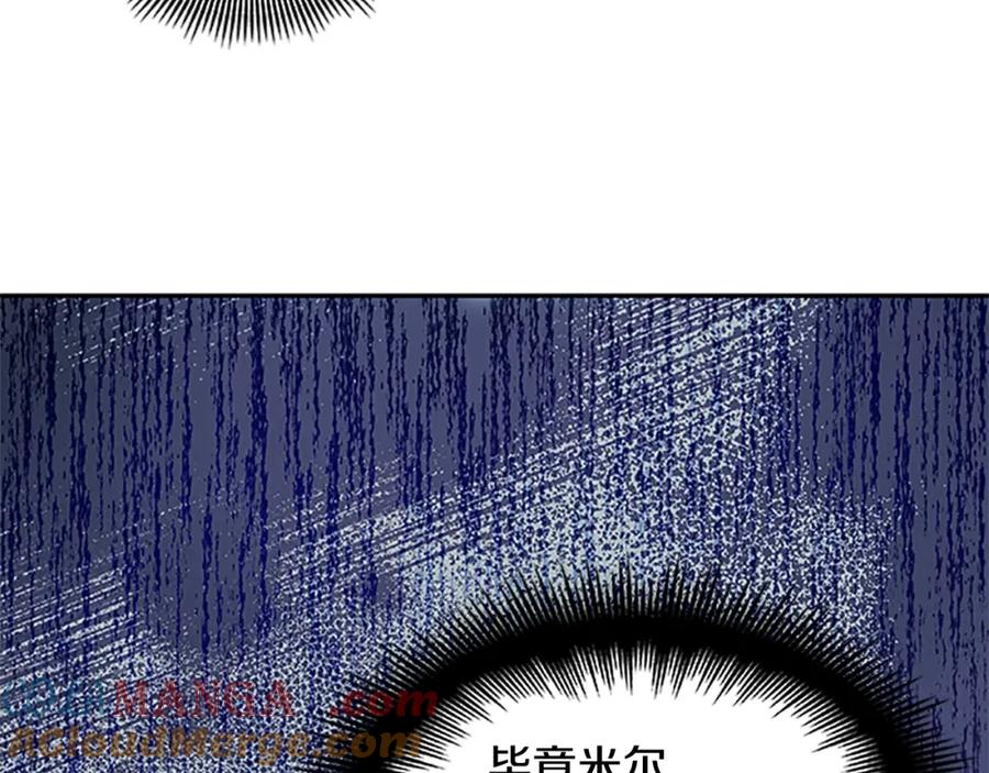 女王的手术刀 番外五 米尔 第25页