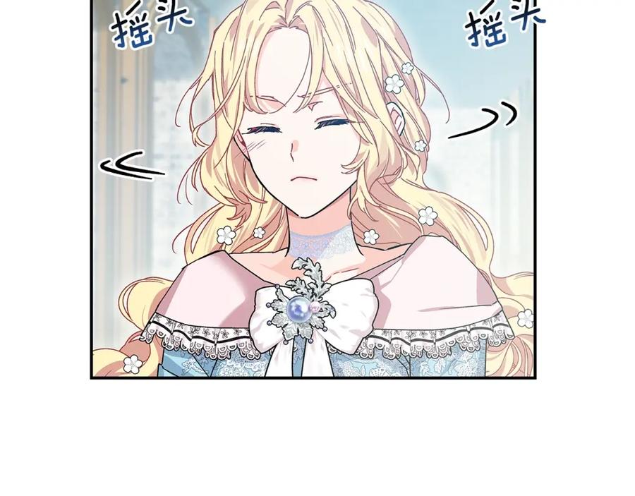 女王的手术刀 番外五 米尔 第156页