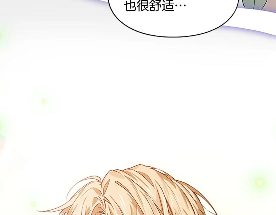 女王的手术刀 番外五 米尔 第32页