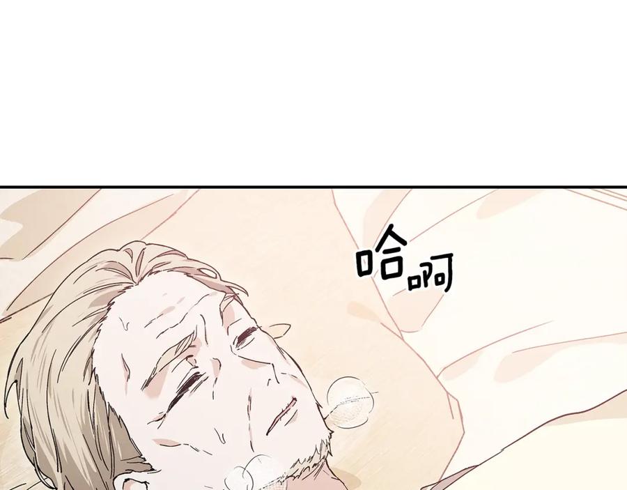 女王的手术刀 番外五 米尔 第78页