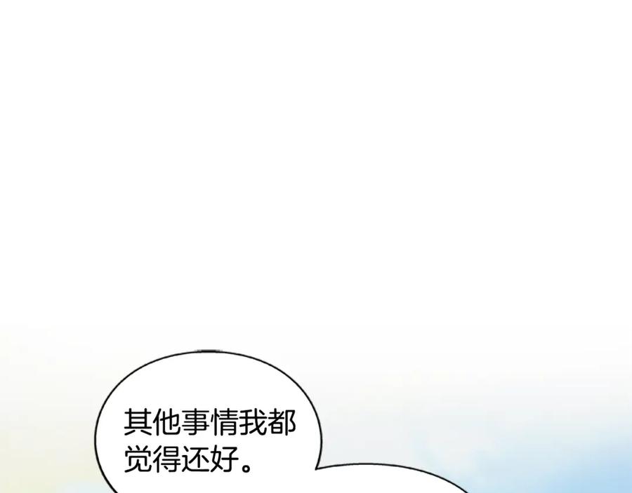 女王的手术刀 番外五 米尔 第28页