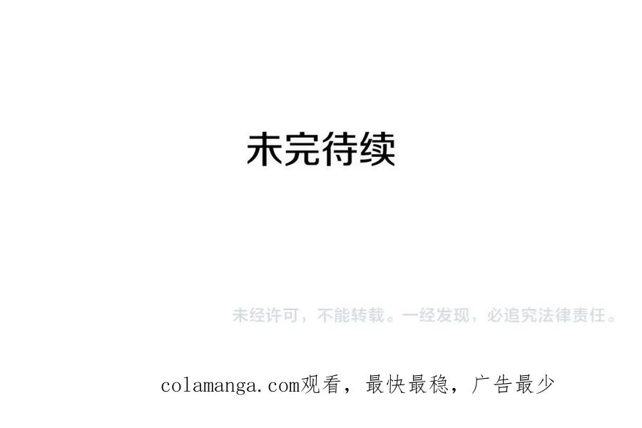 女王的手术刀 番外五 米尔 第162页