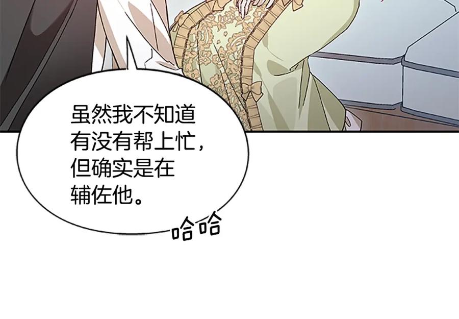 女王的手术刀 番外五 米尔 第55页