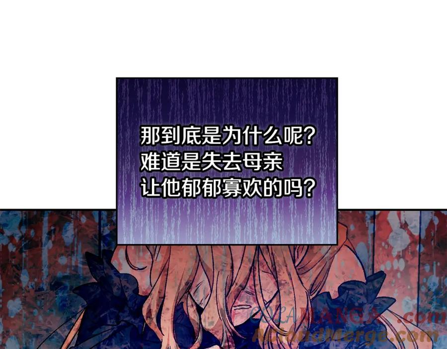 女王的手术刀 番外五 米尔 第153页