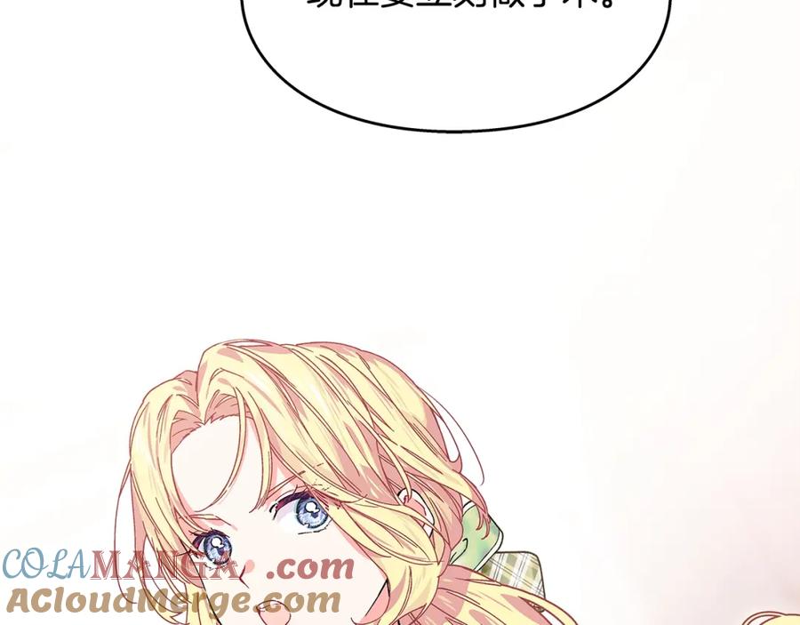女王的手术刀 番外五 米尔 第101页