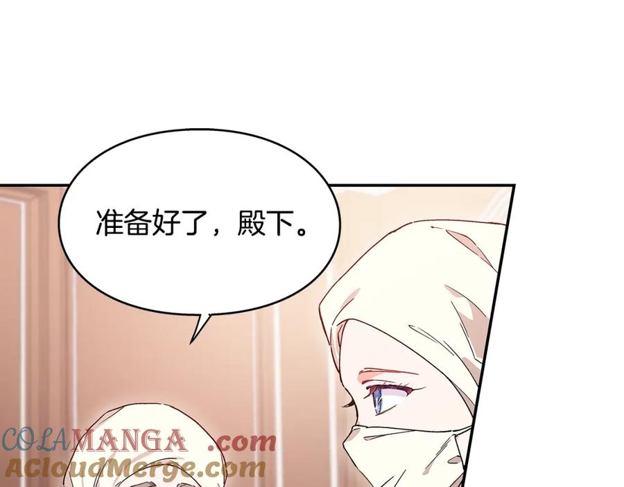 女王的手术刀 番外五 米尔 第109页