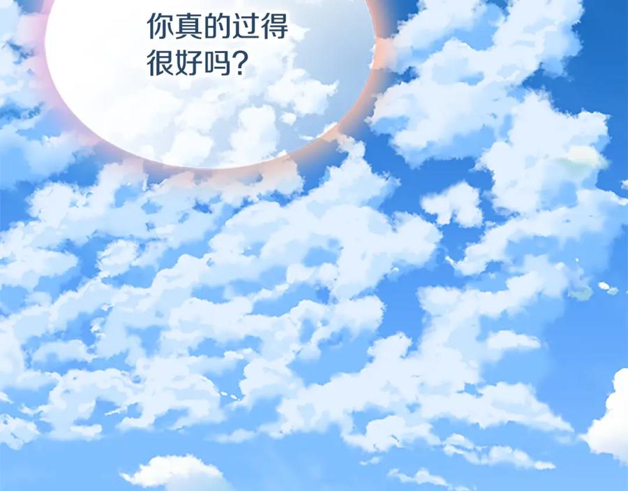女王的手术刀 番外五 米尔 第66页