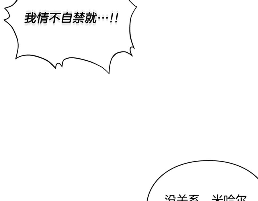 女王的手术刀 番外六 受伤 第20页