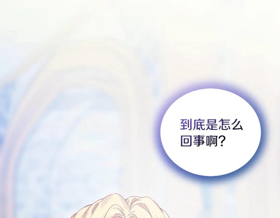女王的手术刀 番外六 受伤 第34页