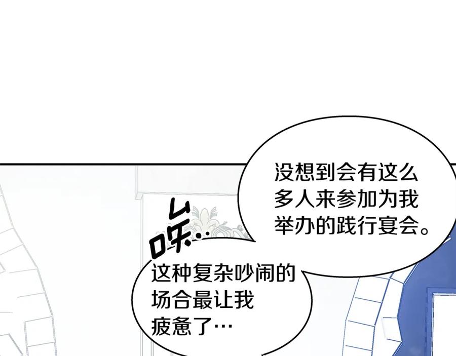 女王的手术刀 番外六 受伤 第67页