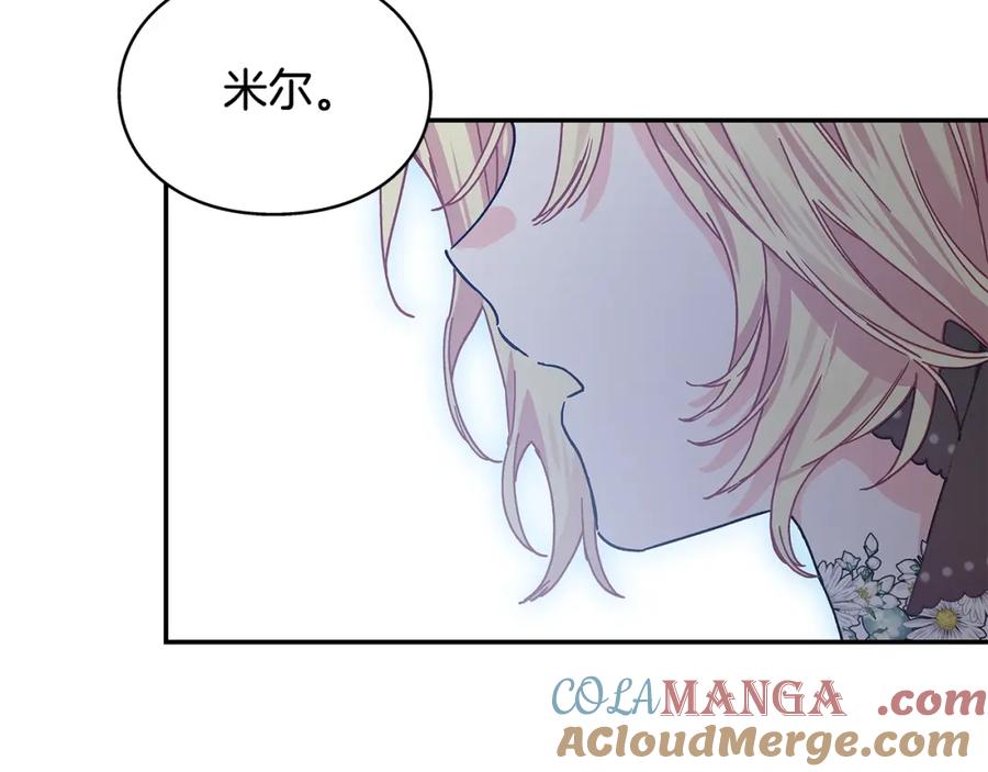 女王的手术刀 番外六 受伤 第133页