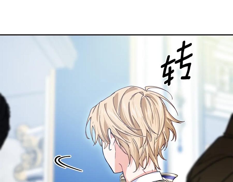 女王的手术刀 番外六 受伤 第78页