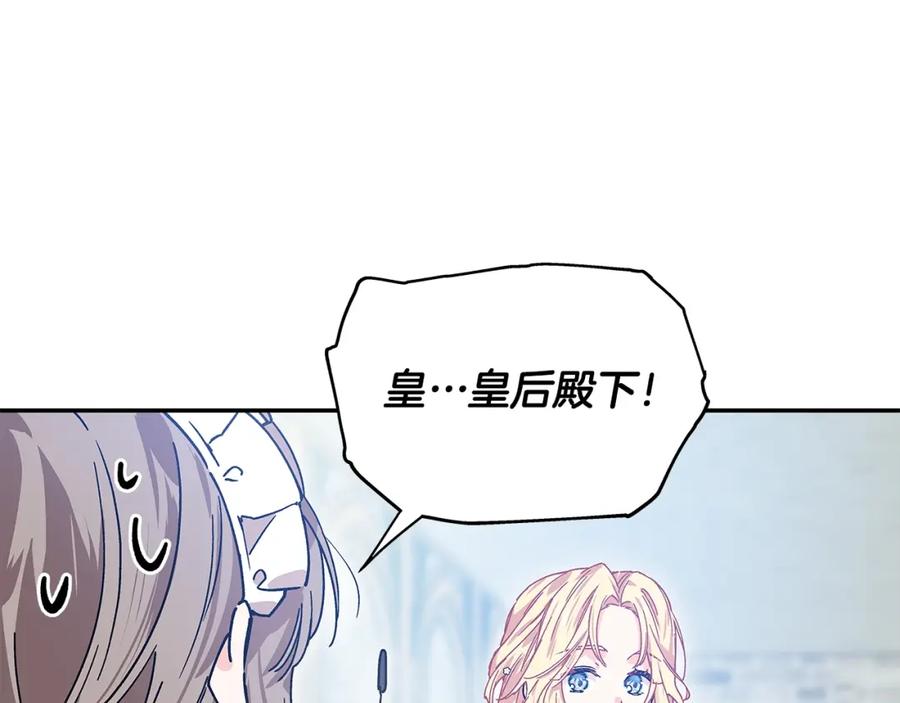 女王的手术刀 番外六 受伤 第16页