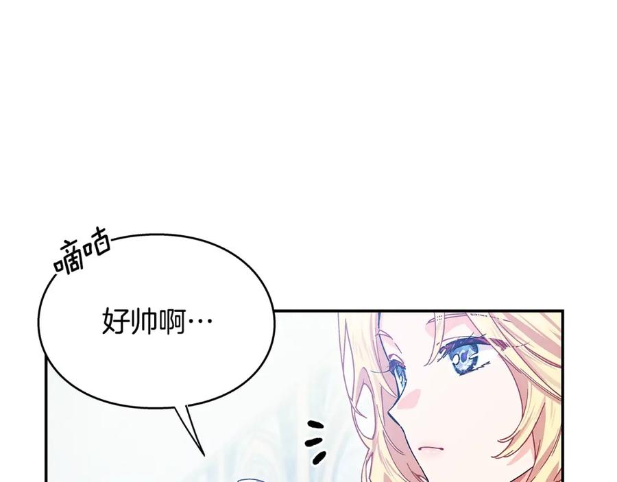 女王的手术刀 番外六 受伤 第14页