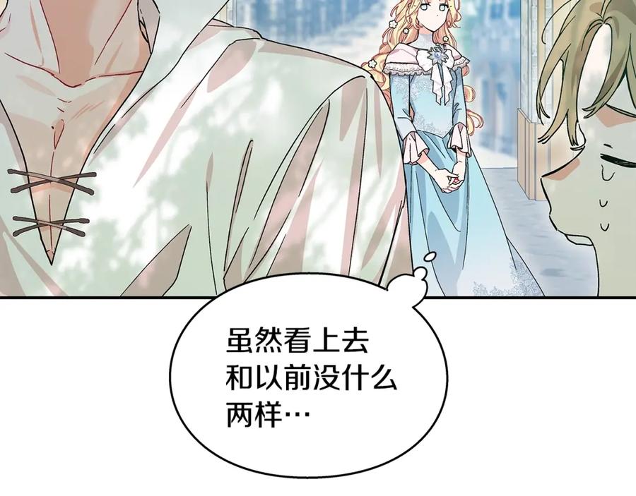 女王的手术刀 番外六 受伤 第4页