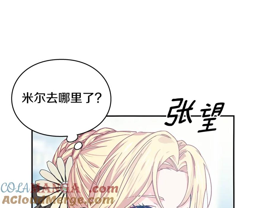 女王的手术刀 番外六 受伤 第69页