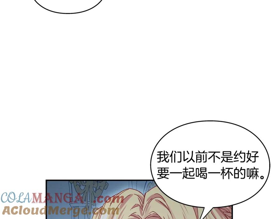 女王的手术刀 番外六 受伤 第117页