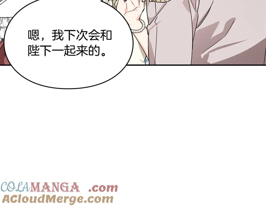 女王的手术刀 番外六 受伤 第65页