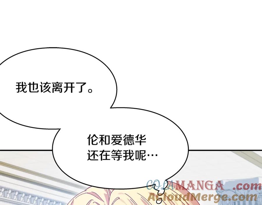 女王的手术刀 番外六 受伤 第49页