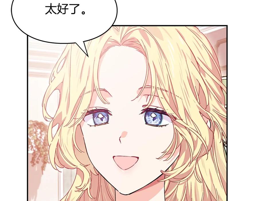 女王的手术刀 番外六 受伤 第44页