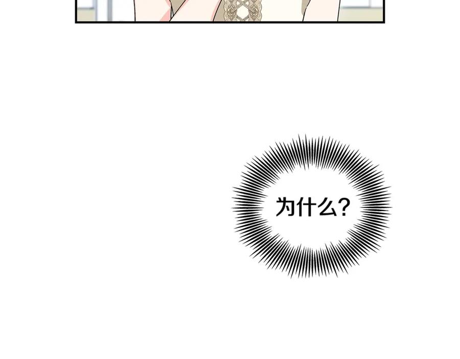 女王的手术刀 番外六 受伤 第82页