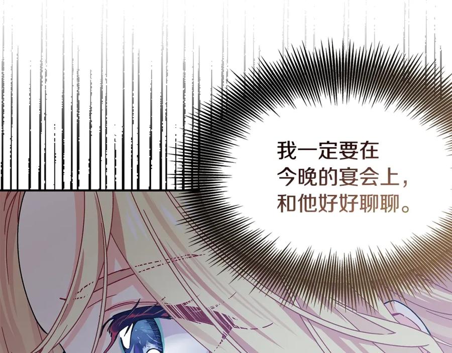 女王的手术刀 番外六 受伤 第56页