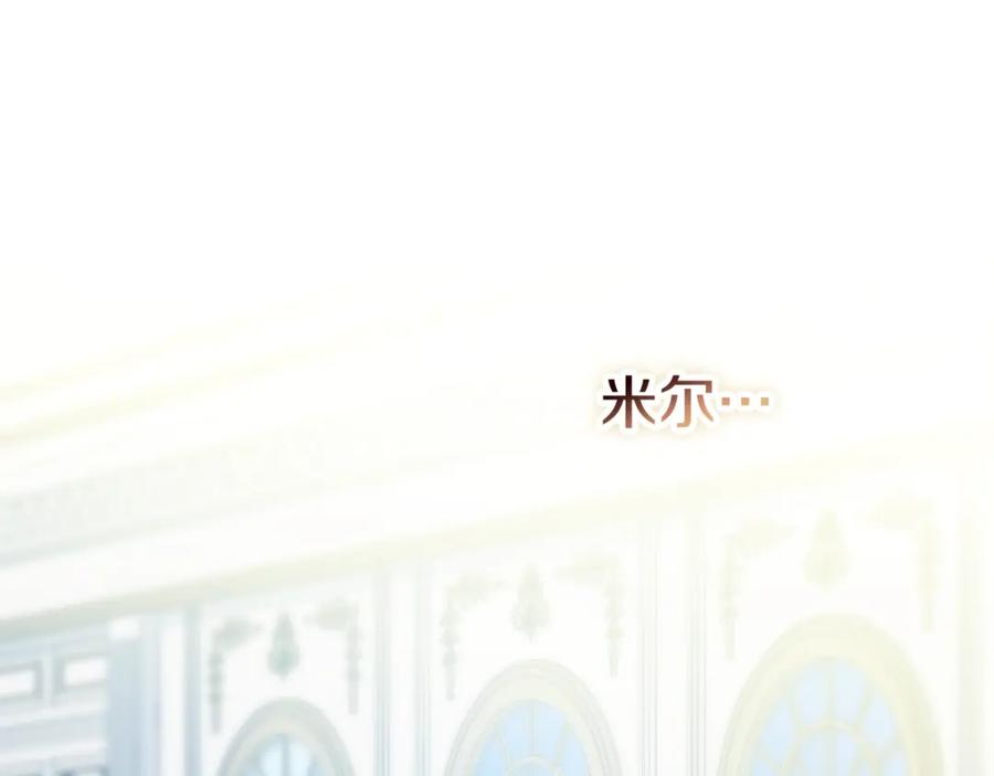 女王的手术刀 番外六 受伤 第52页