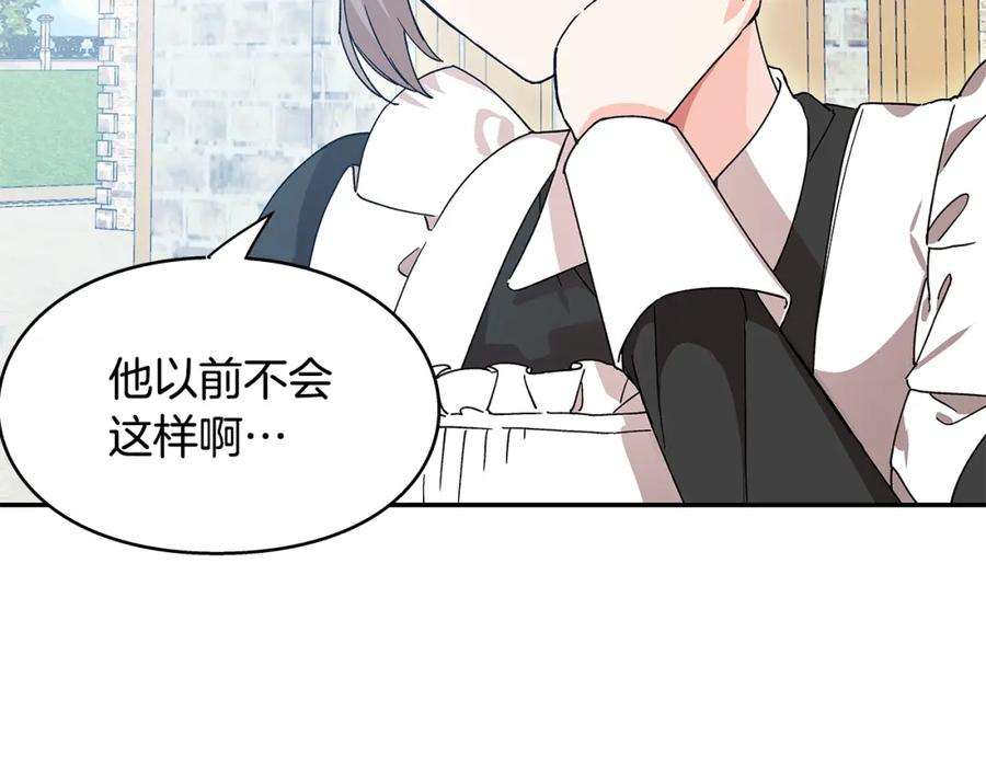 女王的手术刀 番外六 受伤 第31页