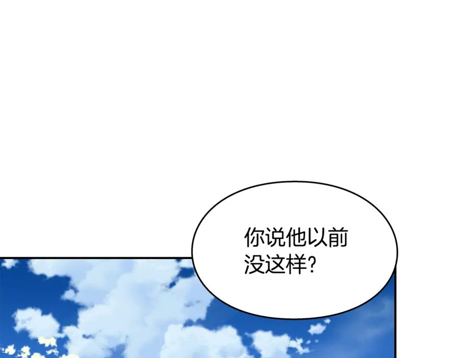 女王的手术刀 番外六 受伤 第32页