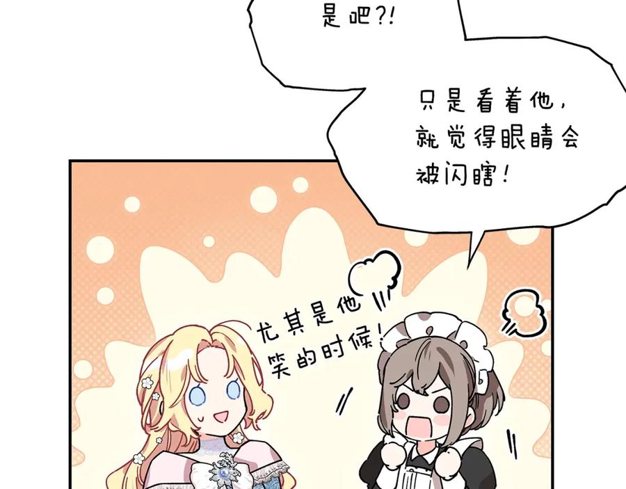 女王的手术刀 番外六 受伤 第23页