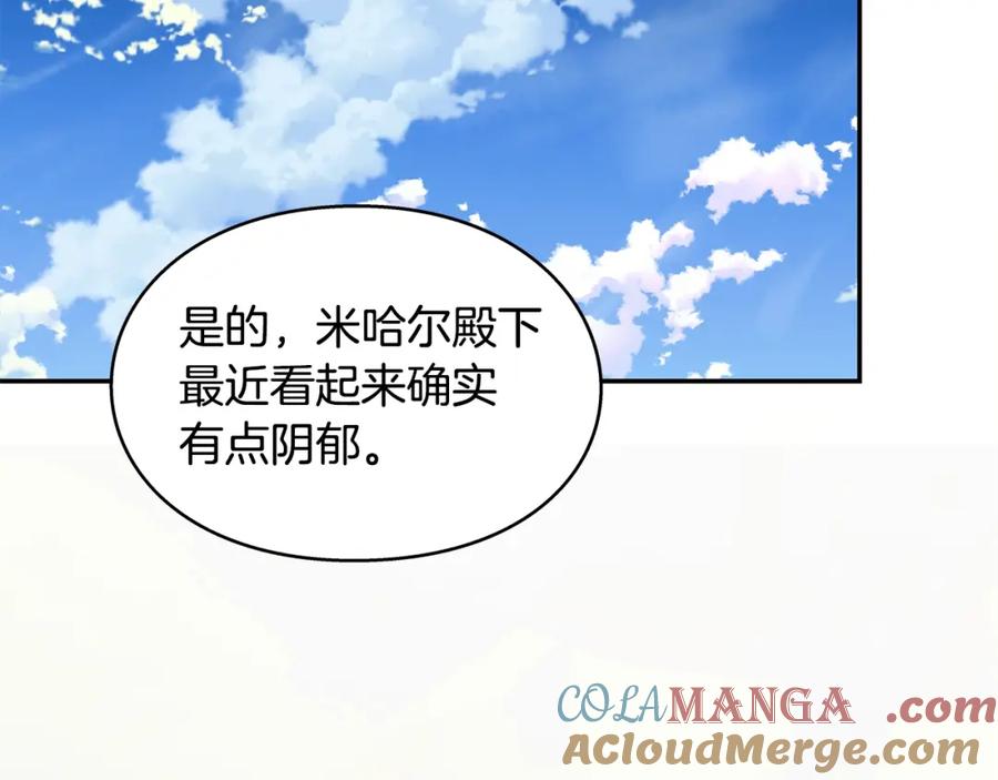 女王的手术刀 番外六 受伤 第33页